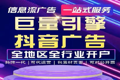 头条信息流广告的投放技巧与效果评估——以一则成功案例为例
